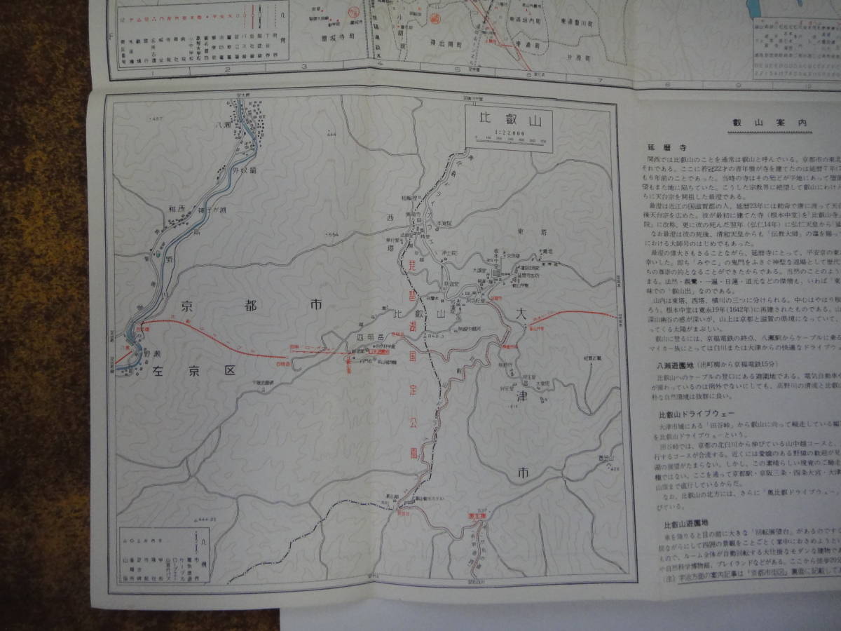 てU-７１　観光　京都市街図　S４６　裏面；観光案内_画像8