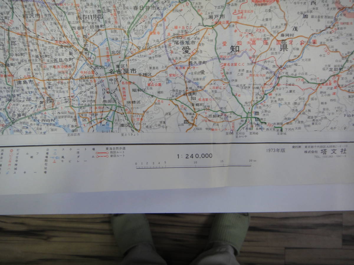 てU-９０　精密道路分県　岐阜県観光道路図　１／２４００００　’７３　中部地方の観光案内付_画像5