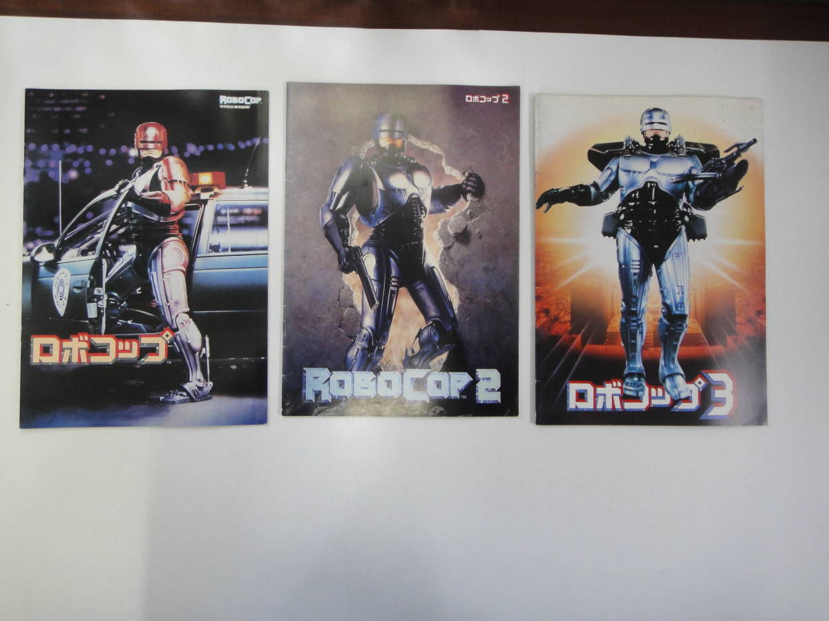 teZ-3 movie pamphlet robocop * robocop 2* robocop 3