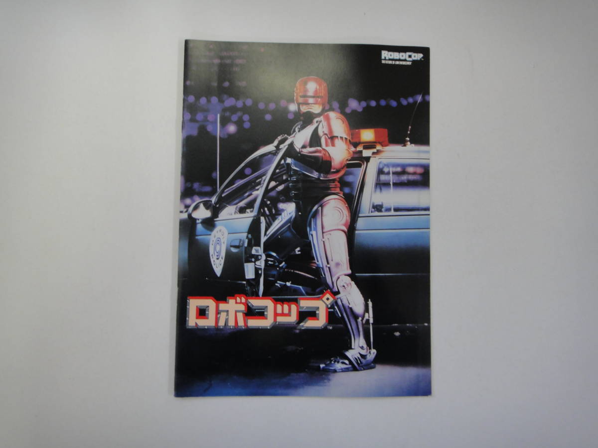 teZ-3 movie pamphlet robocop * robocop 2* robocop 3