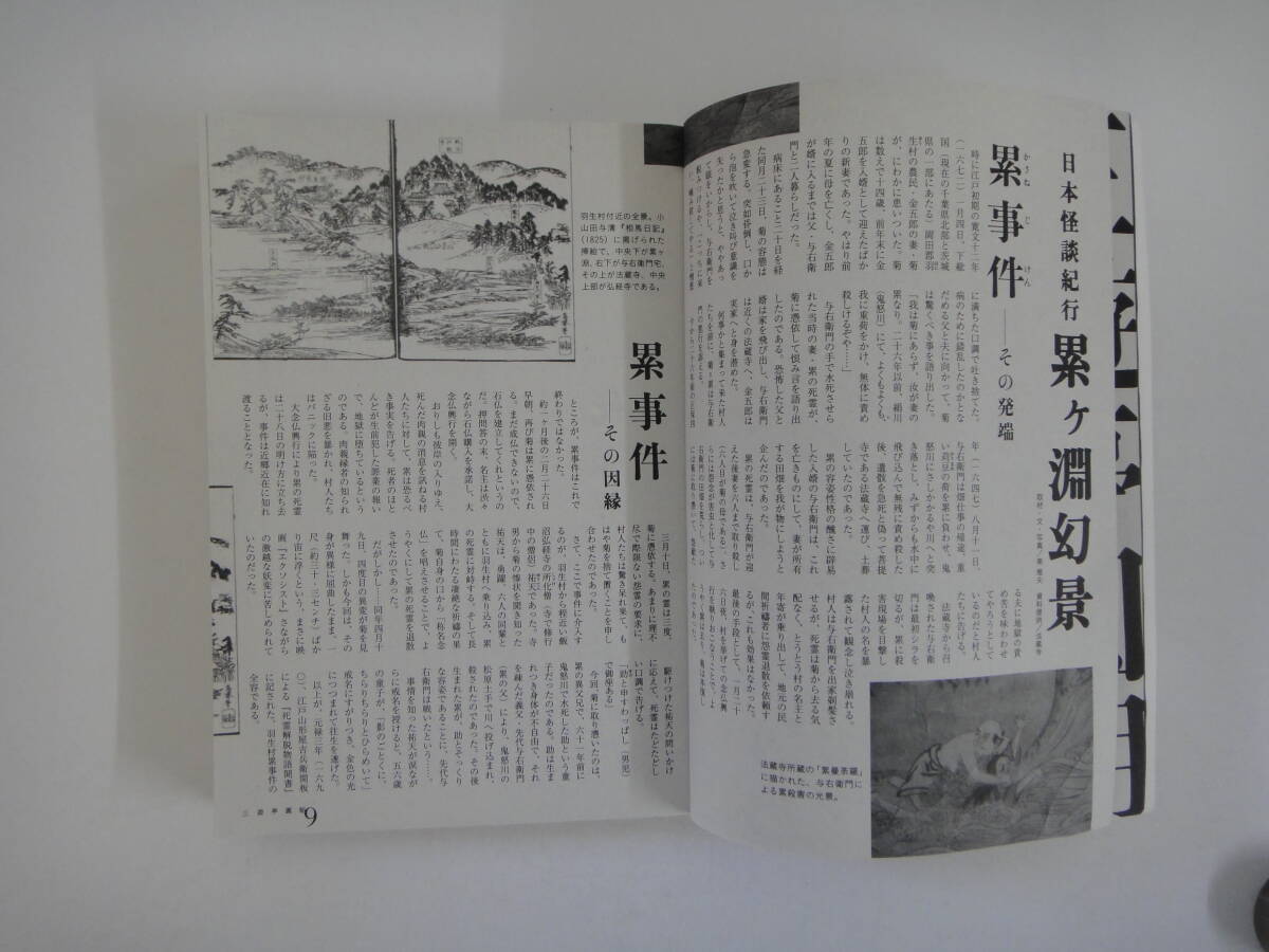 とF-１１　三遊亭圓朝　朗読怪談　VOL.7_画像3