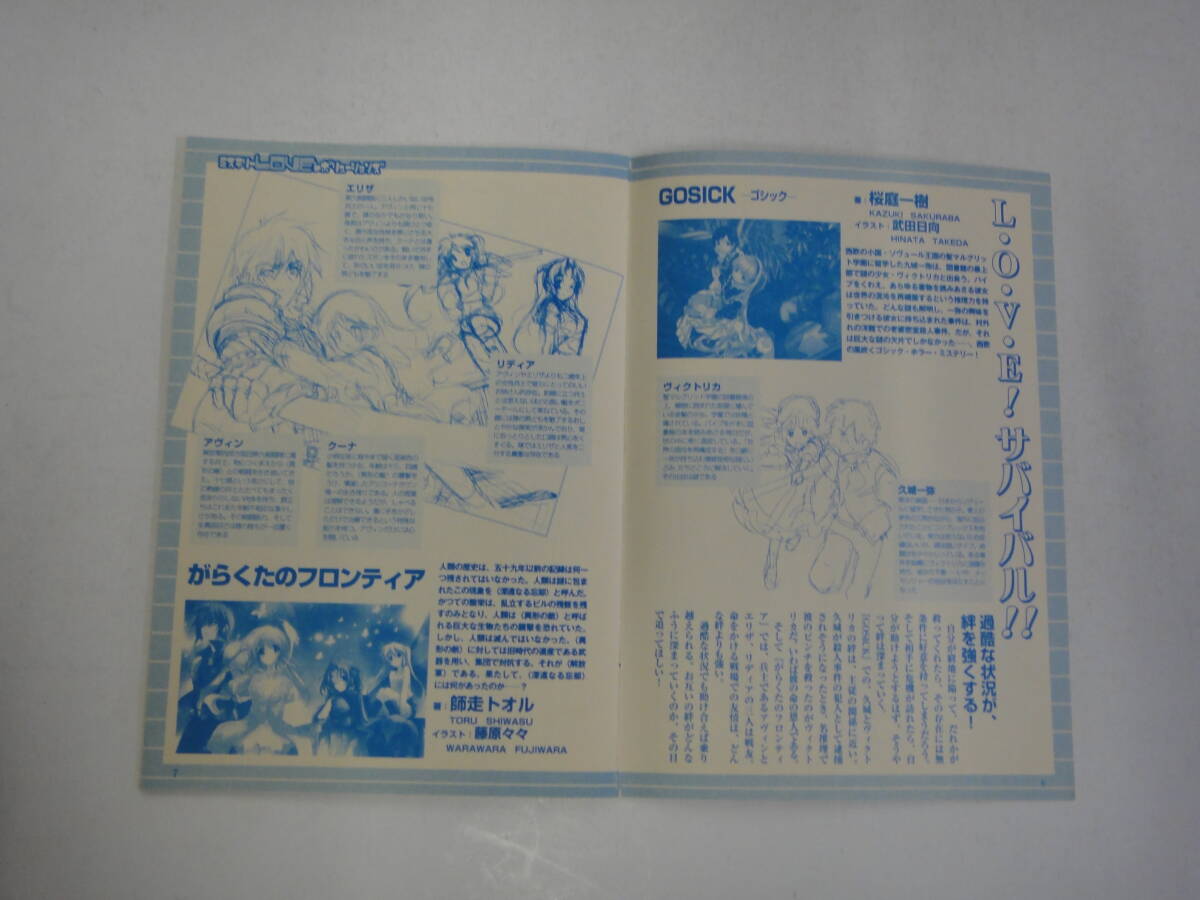 とJ-３１　超解！Fujimiミステリー　上遠野浩平／あざの耕平 描き下ろし　月刊ドラゴンエイジ２００４．１附録_画像3