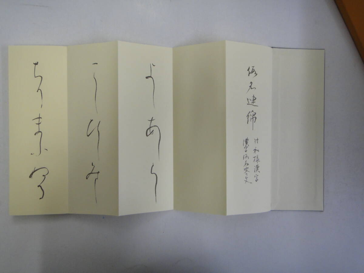 とQ-４１　漢字・かなの手本　３刷_画像9