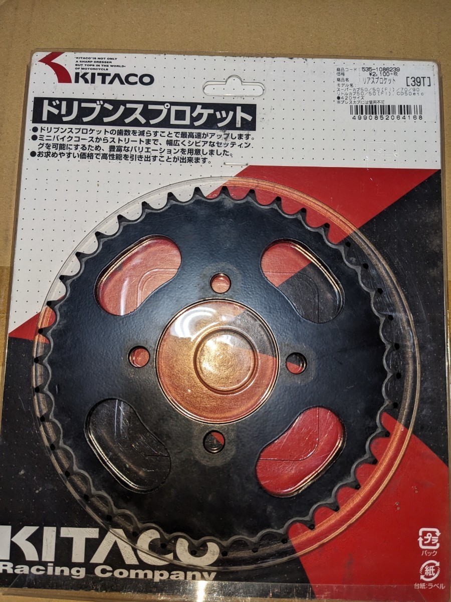 キタコ(KITACO) ドリブンスプロケット(39T) 420サイズ　スーパーカブ50/リトルカブ等 535-1086239 中古品 &メーカー不明41T 中古品セット_39T 裏