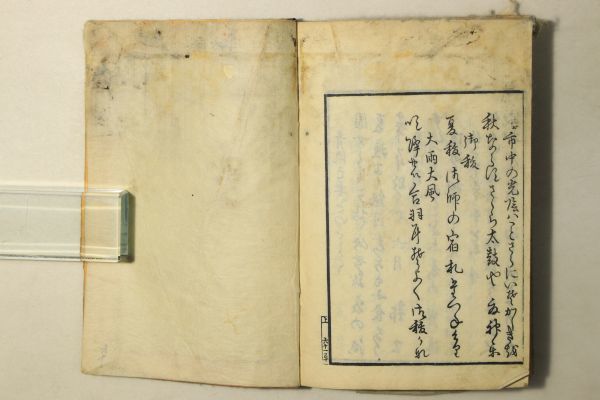 「其角発句集」其角 坎窩久臧 英平吉 文化11年 上下巻2冊揃｜国文学 俳句集 誹諧 俳諧 江戸時代 古書 和本 古典籍 s95_画像8