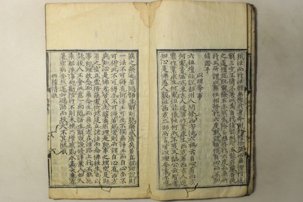 「浄土指帰集 下末」中野五良左衛門 明暦2年 1冊｜仏教 仏書 仏教書 経典 経本 浄土 漢籍 漢文 中国 江戸時代 前期 古書 和本 古典籍 a80_画像5