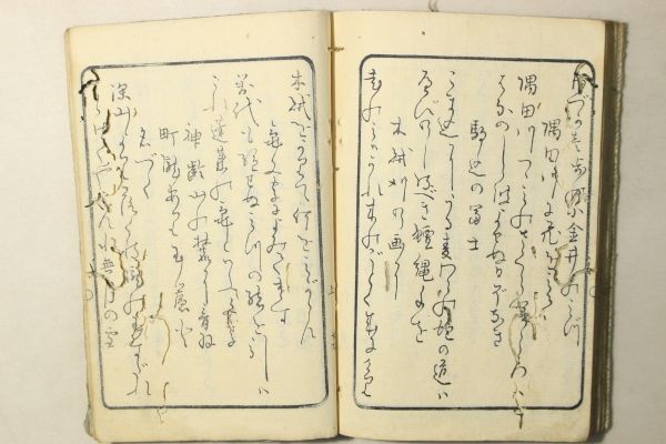 「千とせの門 上巻」蜀山人 芸香堂 1冊｜文学 狂歌 和歌 短歌 文芸 滑稽 風刺 古書 和本 古典籍 b40_画像8