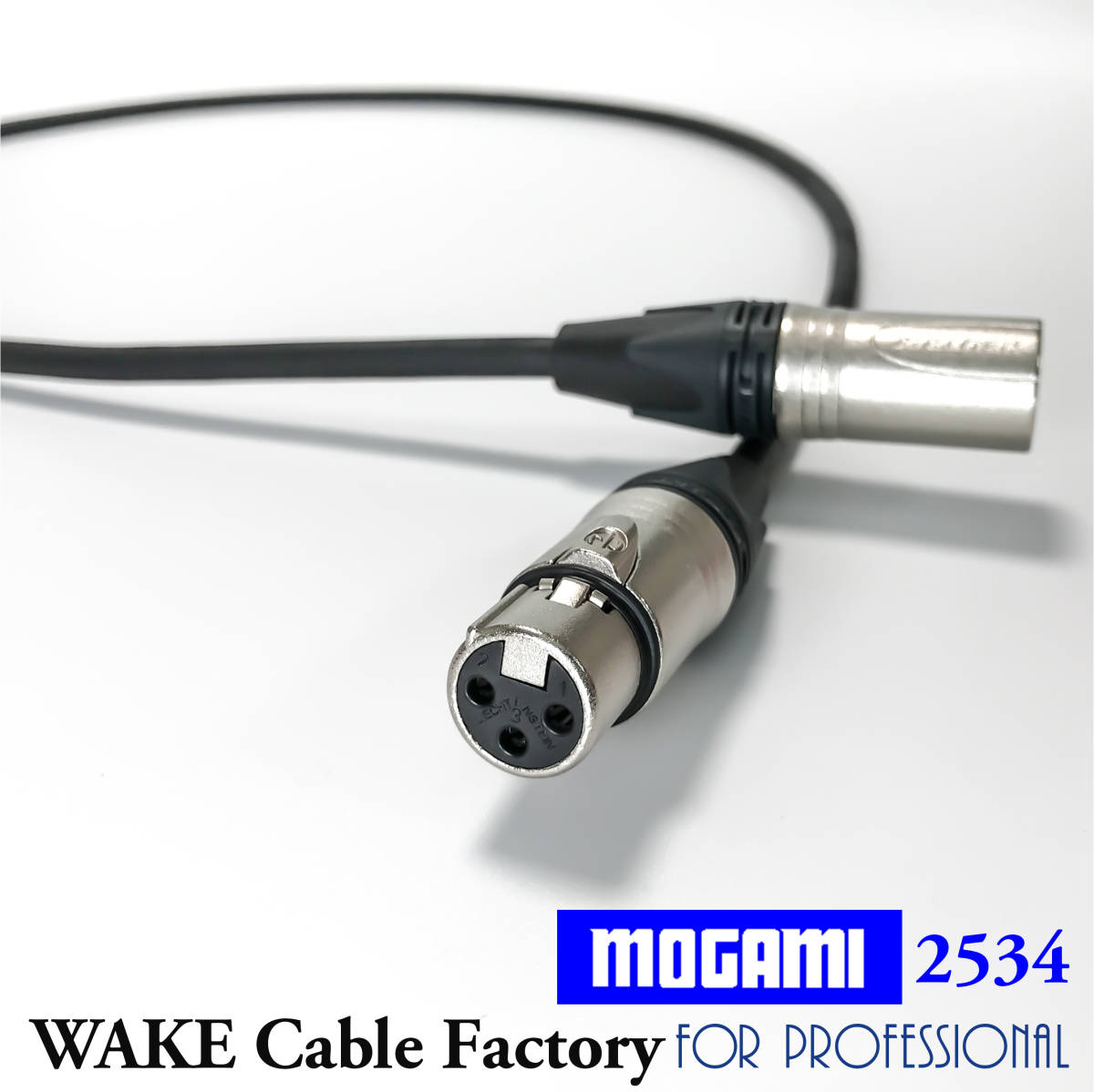 ★ハイコスパ！MOGAMI2534★マイクケーブル3m★NEUTRIKシルバーXLR/国産定番/原音忠実/コンデンサーマイク/ダイナミックマイク