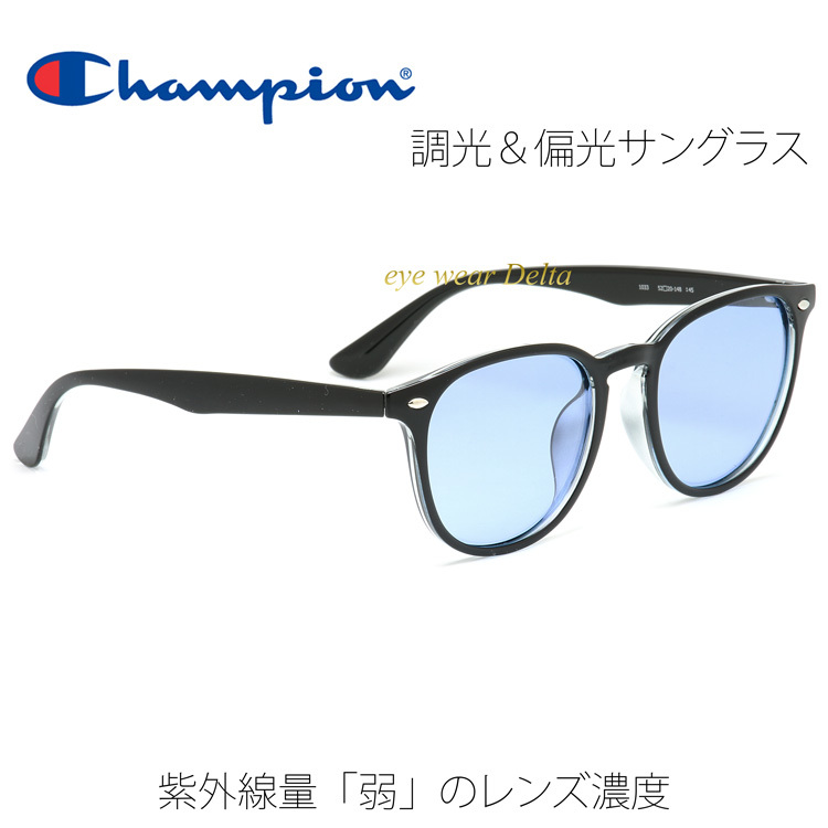 Champion チャンピオン サングラス 調光＆偏光サングラス メンズ ボストン 調光レンズ 偏光ブルーレンズ CH1033-BK-blc_画像2