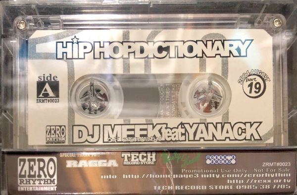 *[MIXTAPE]DJ MEEK/HIP HOP DICTIONARY Part.19