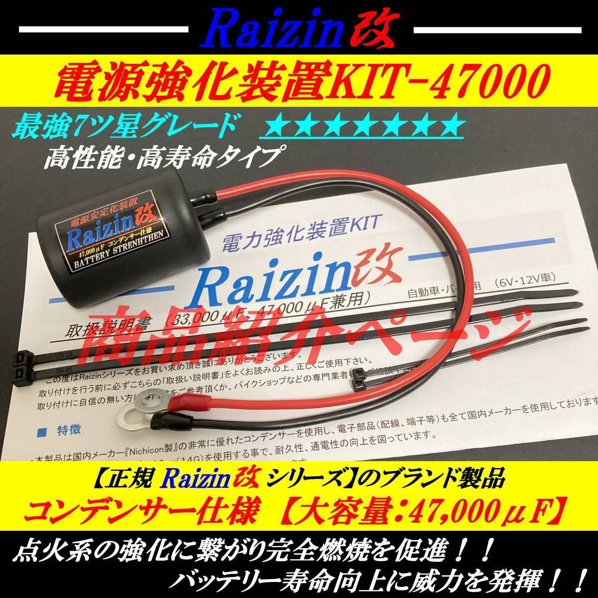 ★大好評_強力バッテリーレスキット★★ハイパワーTW200/TW225/SR400 DT200R,V-MAX TZR XJR1300,SDR200,TZR250 RD250 RZ125 ジョグ JOG_画像5