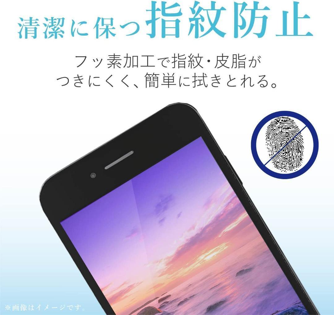 エレコム スマホ 液晶保護フィルム 汎用 5.2インチ用◇P-52FLFPBLR_画像8