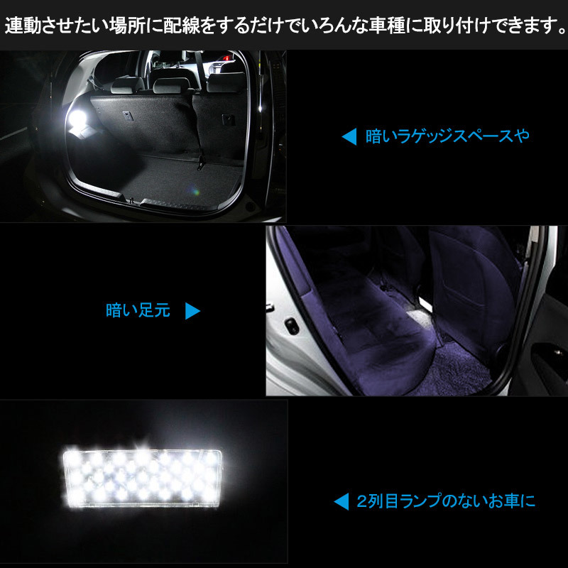『FLD0051』12v汎用 SMD33連 LEDルームランプ 増設キット ホワイト 純白発光 追加用LEDライト ラゲッジランプ キャンピングカー 車中泊_画像5