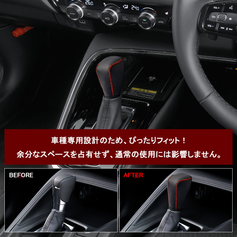 『FLD1465』ホンダ 新型ヴェゼル e：HEV RV3/RV4/RV5/RV6 R3.4〜 VEZEL 本革製 シフトノブカバー キズ/汚れ防止 ブラック×レッド レザー_画像3