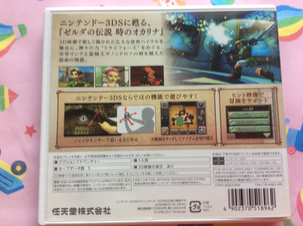 3DS『ゼルダの伝説 時のオカリナ3D』_画像2