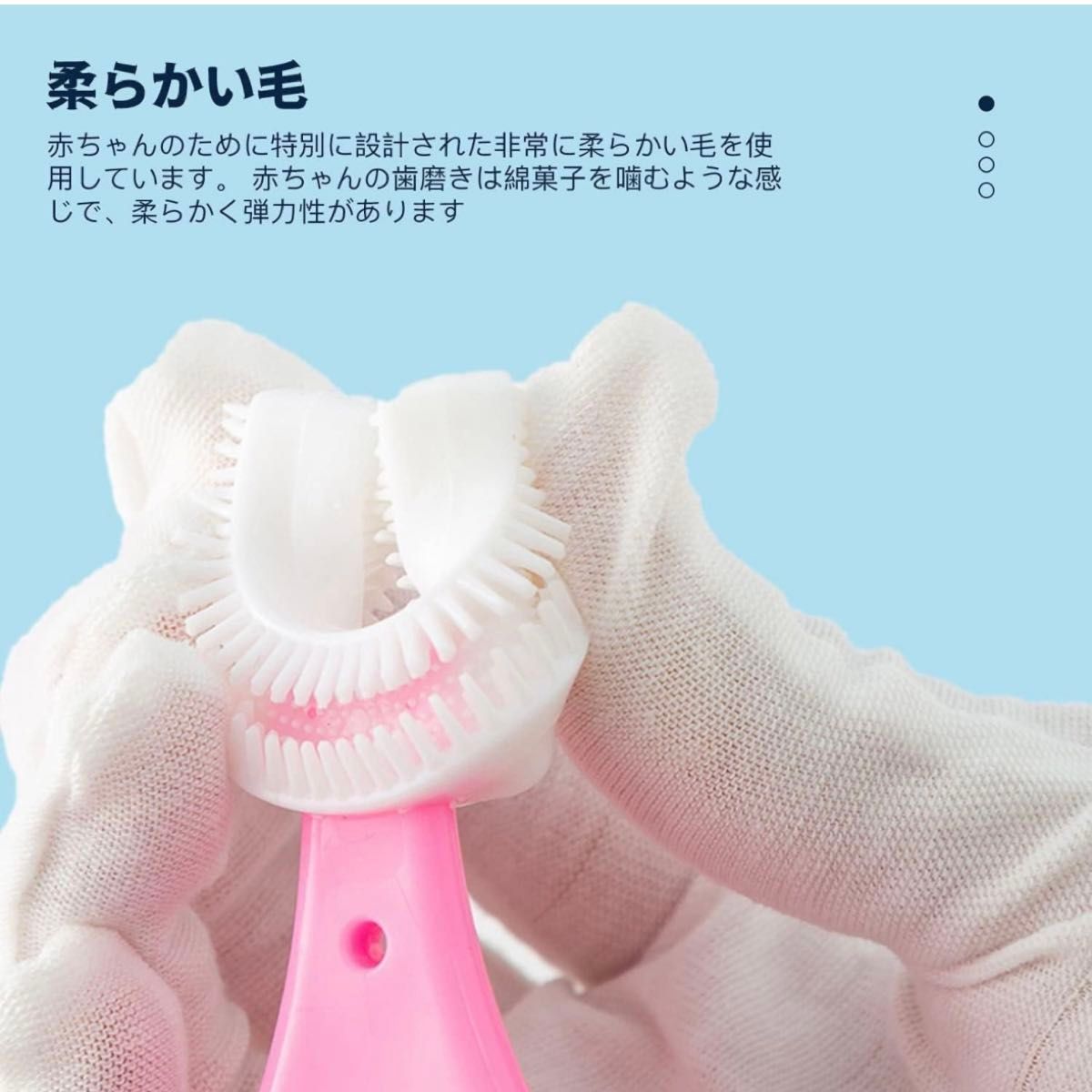 U字型シリコン歯ブラシ　2〜6歳　水色