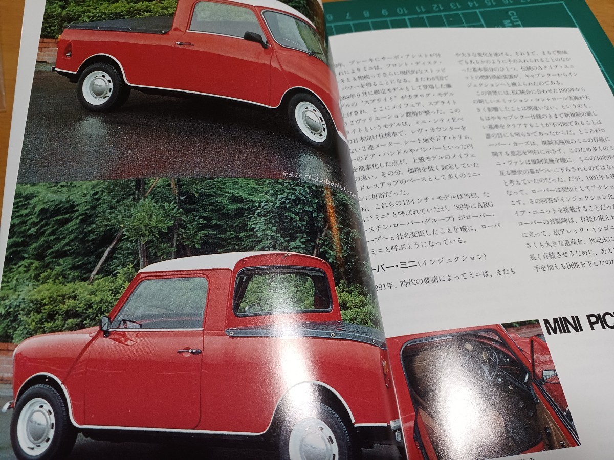 ■即決:送料無料■WorldCarGuide/ワールド カー ガイド2/MINIミニ/モーリス オースチン クーパー メイフィア ライレー 1275GT エルフ