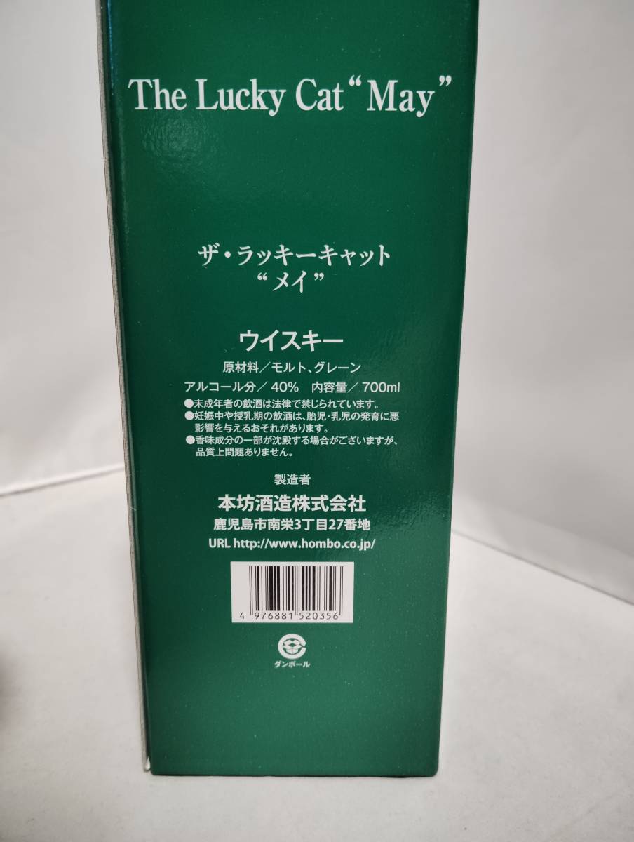 【1円～売り切り！】マルスウイスキー ザ・ラッキーキャット メイ The Lucky Cat May 40% 700ml【新品・未使用・未開封品】_画像6