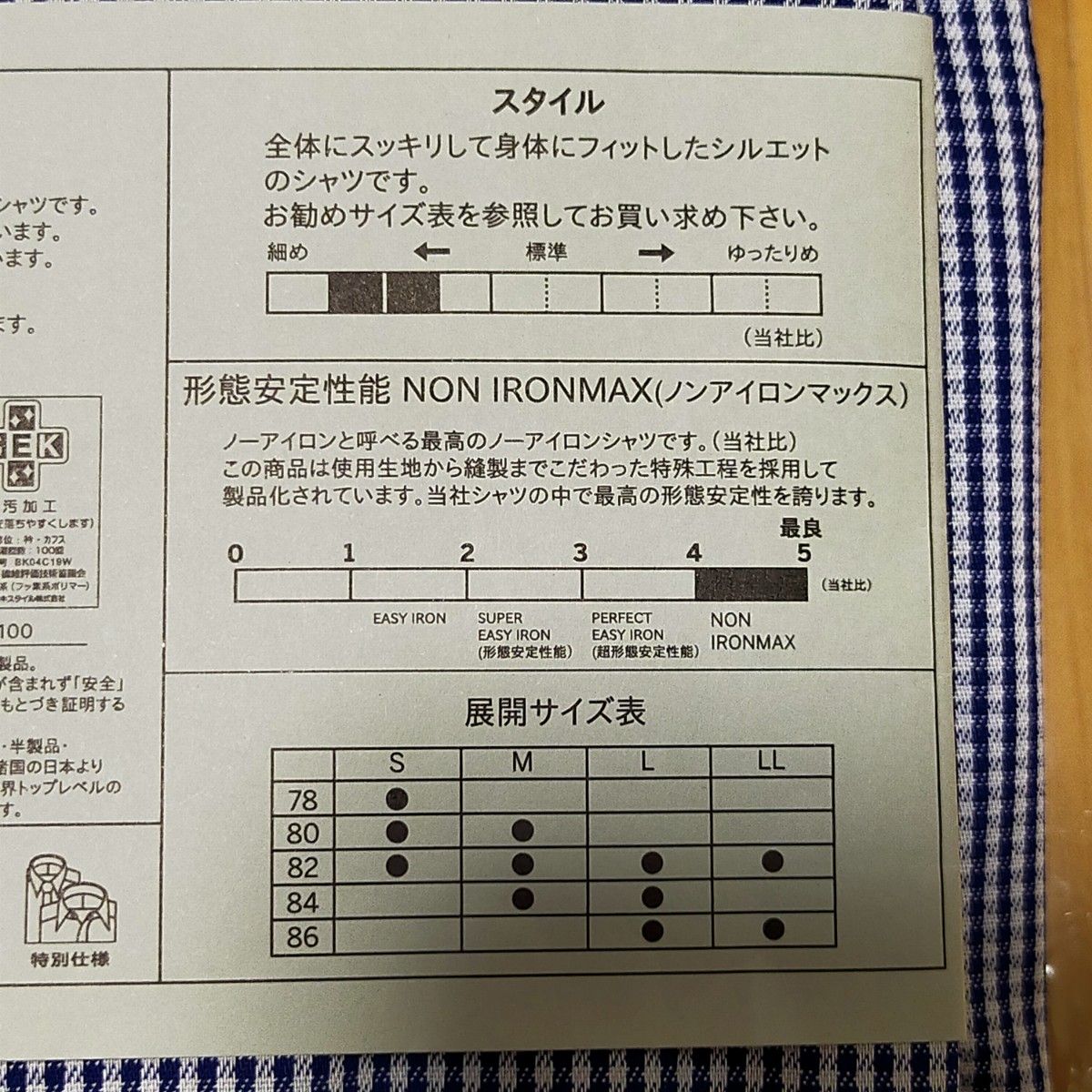 シャツ、ネイビー、チェック柄、ワイシャツ、ワイドカラー、ノンアイロン、M、パーソンズ、洋服の青山、長袖