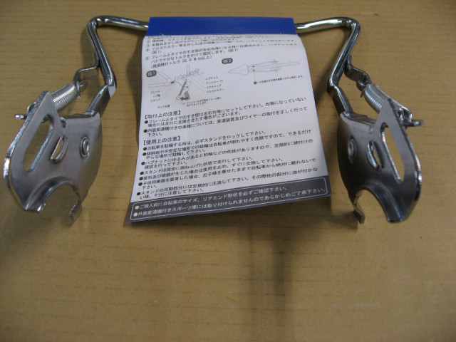 アサヒサイクル Asahi Cycle サイクルパーツ 両立スタンド(正爪用/CP/14インチ用) 14039_画像4
