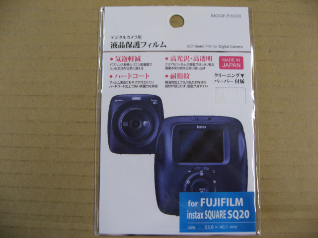 ハクバ　液晶保護フィルム（FUJI FILM instax SQUARESQ20専用) BK DGF-FISQ20　デジタルカメラ用保 護フィルム_画像1