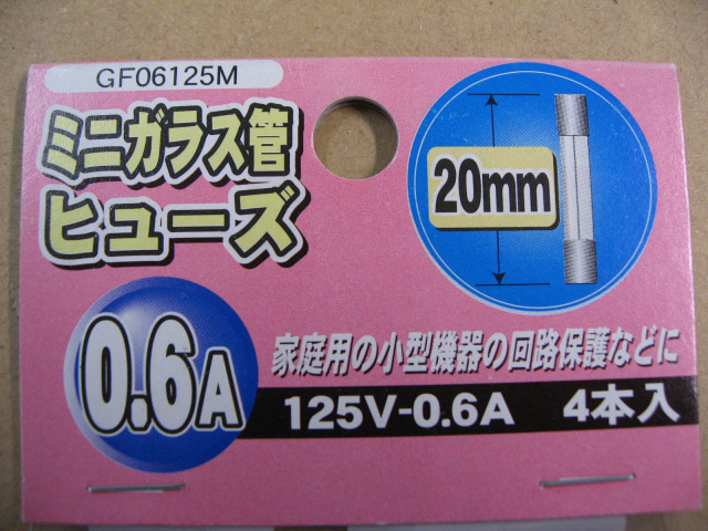 ya The wa[125V0.6A] Mini glass tube fuse ( length 20mm) GF06125M home use small size equipment. circuit protection etc.. electron parts * electric material * wastage material 