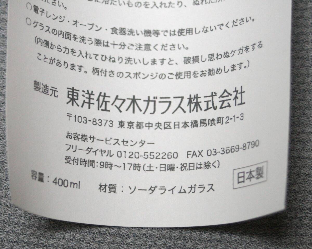 * unused beer mug Orient Sasaki glass 400ml 1 piece giraffe beer Hokkaido Chitose factory 40 year present condition goods *