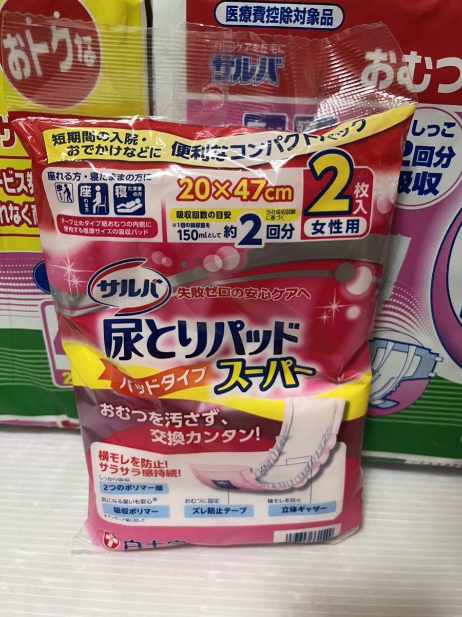 アテント 白十字 サルバ 尿とりパッドスーパー 女性用 48枚入り 3個 尿とりパッド パッドタイプスーパー 1個 まとめ売り 未使用品 おむつ_画像3