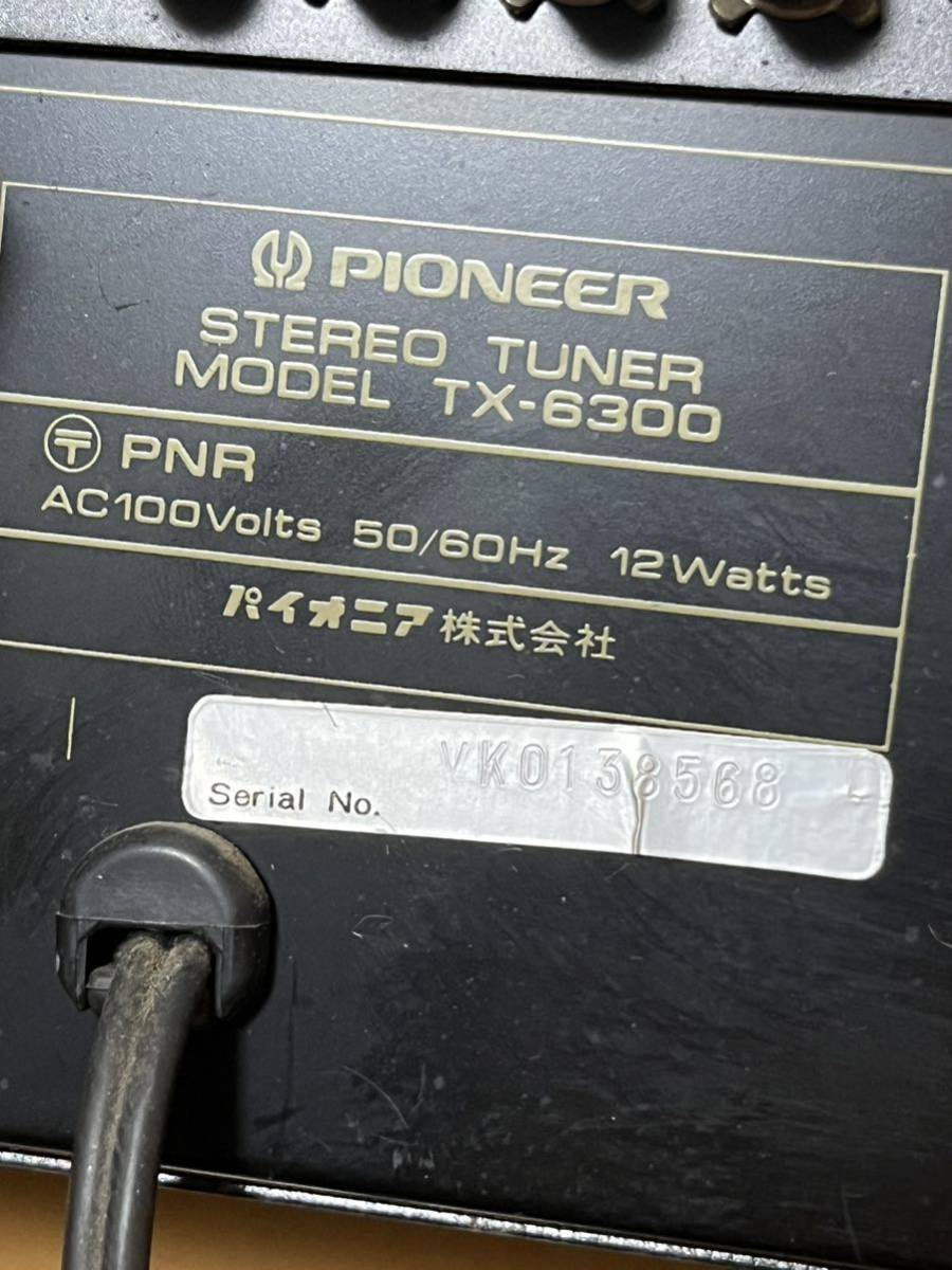 Pioneer ステレオチューナー TX-6300 通電確認のみのジャンク品 ジャンク パイオニア AM/FMチューナー_画像6