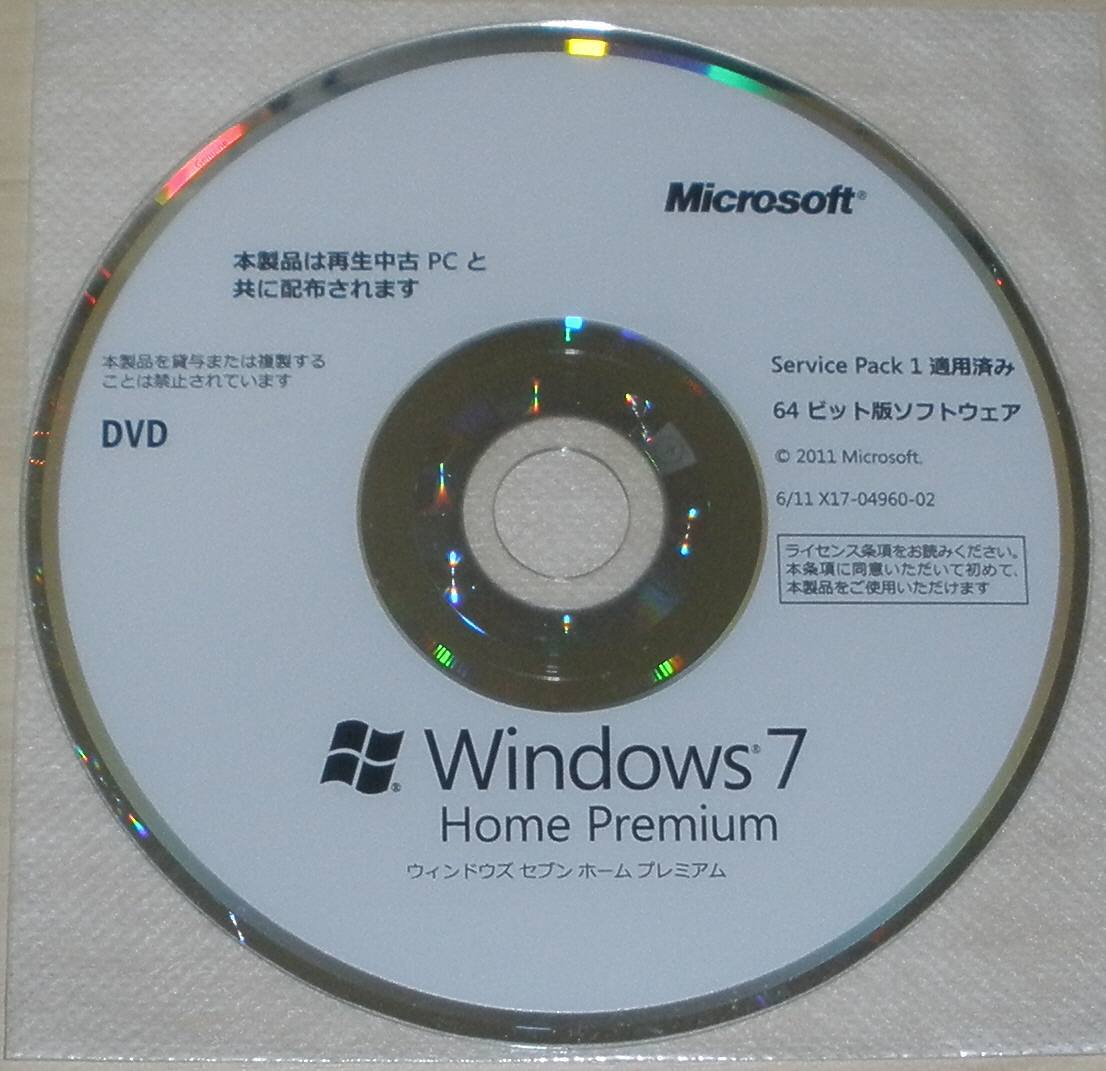 ◆ディスクのみ◇Microsoft Windows 7 Home Premium Service Pack1 64Bit DVD◇_画像2