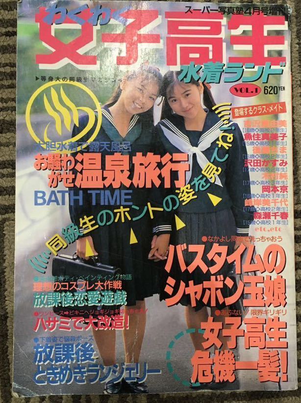 Yahoo!オークション - 古いアイドル雑誌 スーパー写真塾増刊 Yahoo!オークション - 古いアイドル雑誌 スーパー写真塾増刊