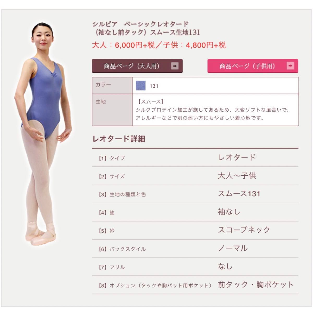 新品 レオタード シルビア サイズPP|Yahoo!フリマ(旧PayPay 新品 レオタード シルビア サイズPP|Yahoo!フリマ(旧PayPay