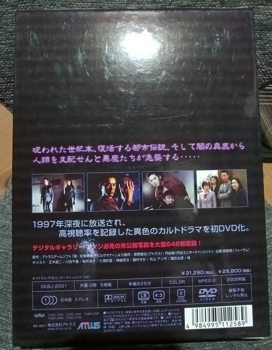 ☆☆ 真・女神転生 デビルサマナー DVD-BOX 中古品 ☆☆_画像2
