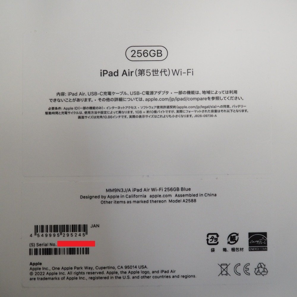 Th955451 Apple iPad Air 10.9インチ 第5世代 Wi-Fi 256GB 2022年春モデル MM9N3J/A ブルー タブレット アップル 未使用・開封済_画像3