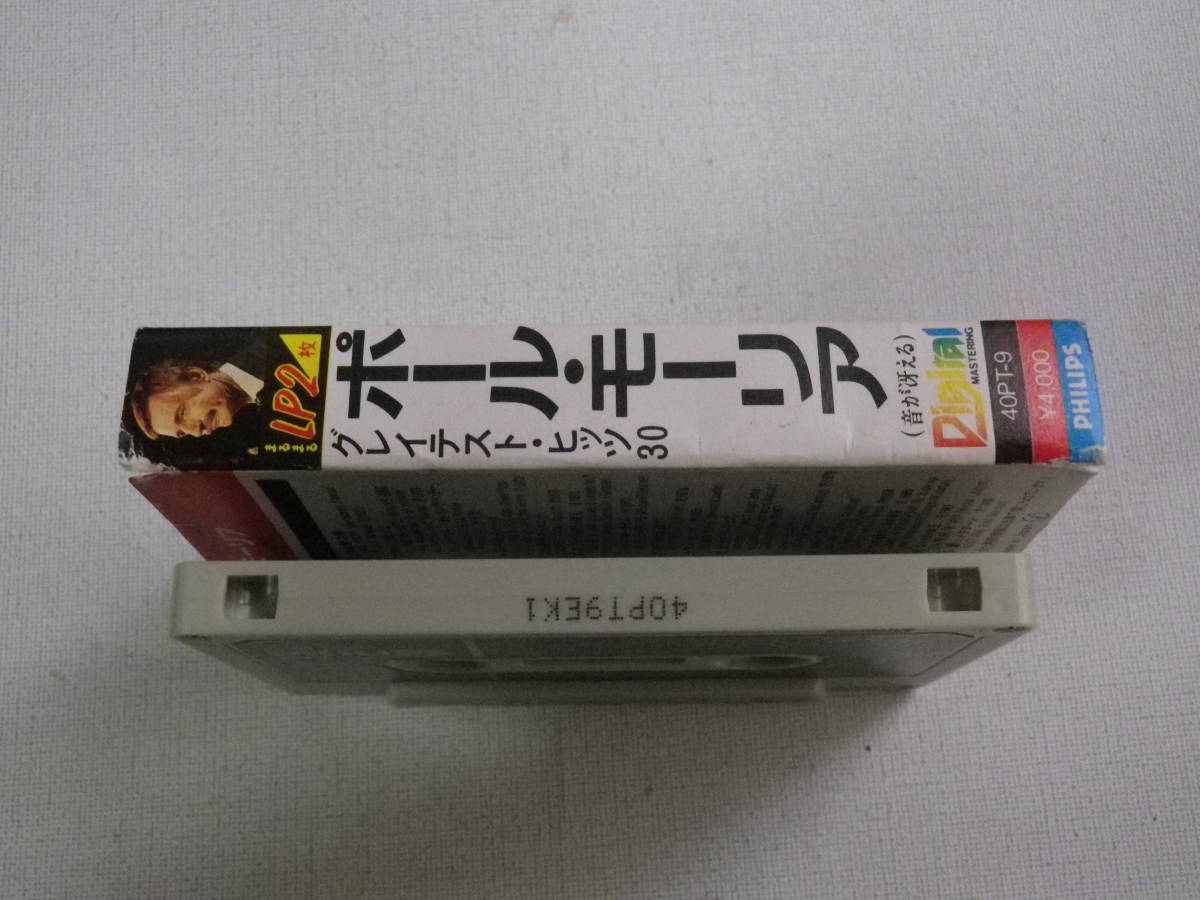 ◆カセット◆ポールモーリア　グレイテストヒッツ30　LP2枚 in Cassette　歌詞カード付　中古カセットテープ多数出品中！_画像5