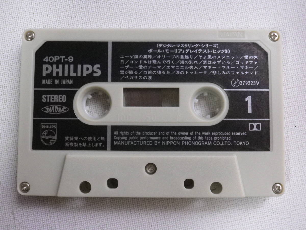 ◆カセット◆ポールモーリア　グレイテストヒッツ30　LP2枚 in Cassette　歌詞カード付　中古カセットテープ多数出品中！_画像6