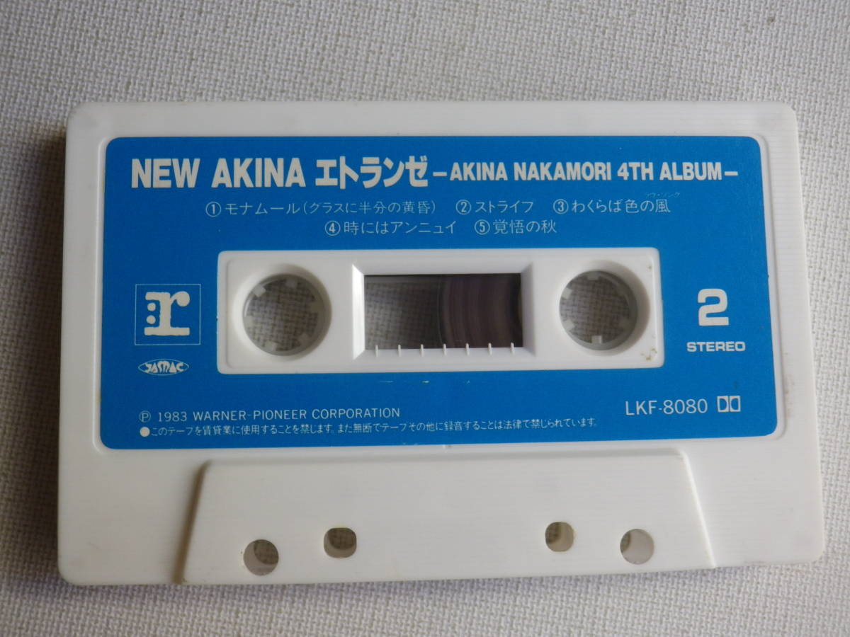 ◆カセット◆中森明菜　NEW AKINA　エトランゼ　歌詞カード付　 中古カセットテープ多数出品中！_画像7