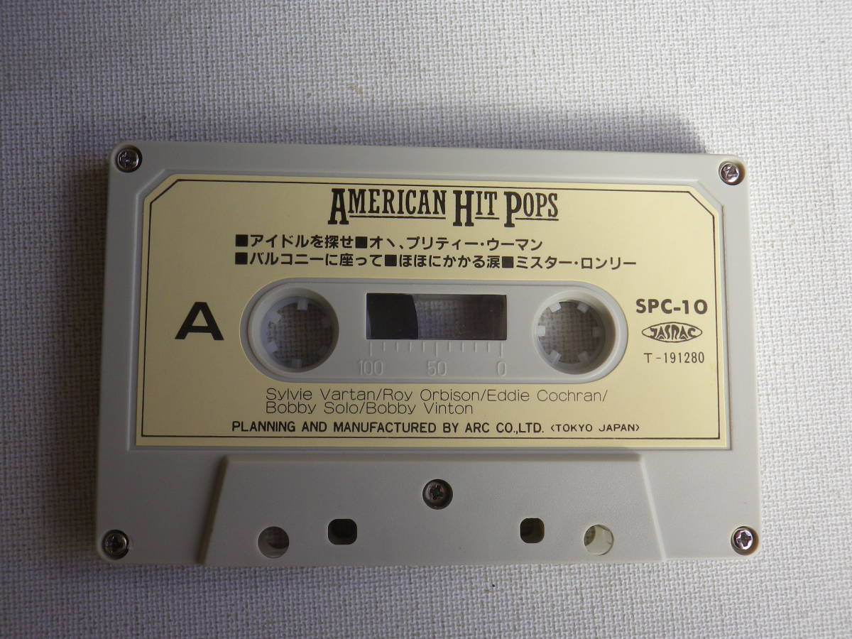 ◆カセット◆アメリカンHITポップス SPC-10 洋楽オールディーズコンピ　アイドルを探せ　ワンボーイ　中古カセットテープ多数出品中！_画像4