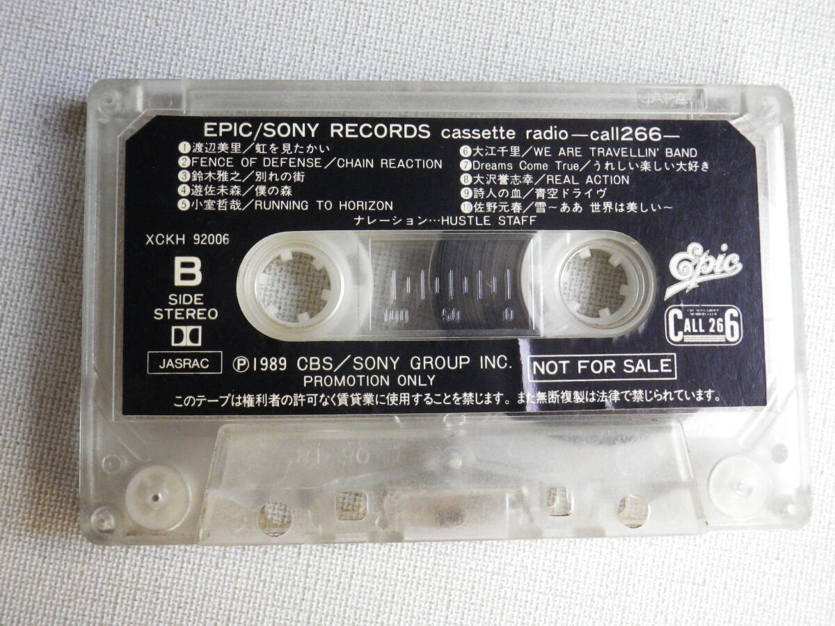 ◆カセット◆非売品プロモ　CBS/SONY RECORDS Cassette radio Call266 DJナレーション入り　ソニー　中古カセットテープ多数出品中！_画像5