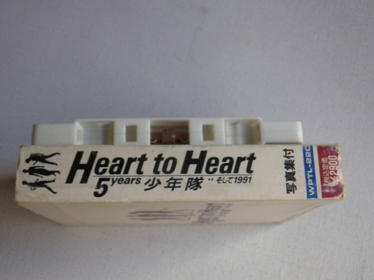 ◆カセット◆少年隊　Heart to Heart 歌詞カード付　中古カセットテープ多数出品中！_画像4