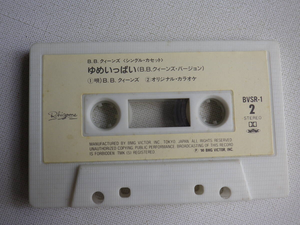 * cassette * single B.B.ki-z[...pompo Colin ] Chibi Maruko-chan BVSR-1 cassette body only used cassette tape great number exhibiting!