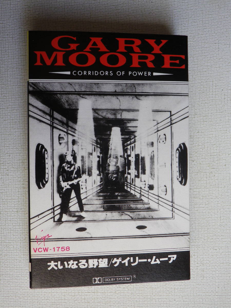 ◆カセット◆ゲイリームーア　GARY MOORE 大いなる野望　歌詞カード付　中古カセットテープ多数出品中！_画像2