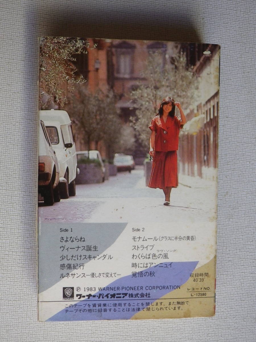 ◆カセット◆中森明菜　NEW AKINA　エトランゼ　歌詞カード付　 中古カセットテープ多数出品中！_画像3