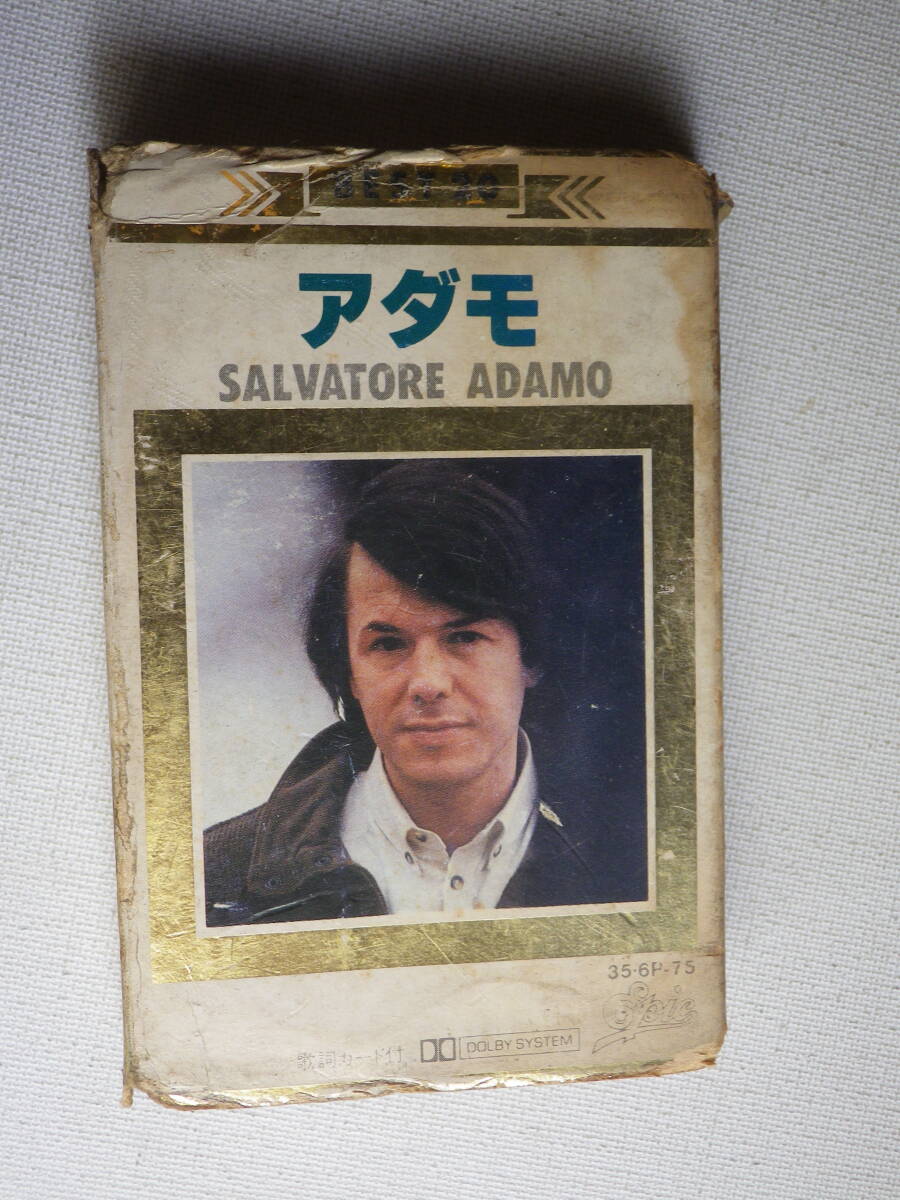 ◆カセット◆アダモ　SALVATORE ADAMO　BEST 20　歌詞カード付　　 中古カセットテープ多数出品中！_画像2