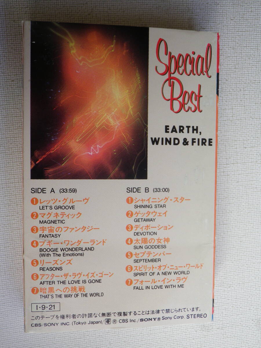 ◆カセット◆アースウインド＆ファイアー EARTH,WIND ＆ FIRE SPECIAL BEST 歌詞カード付 中古カセットテープ多数出品中！の画像3