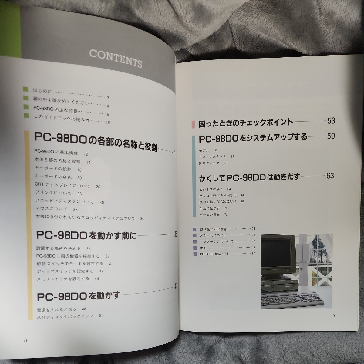 NEC PC-98DO ガイドブック 送料無料_画像3