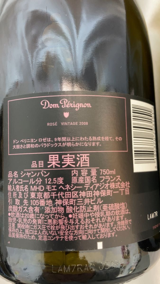 Dom Perignon ドンペリニヨン シャンパン ヴィンテージ 白、ロゼ