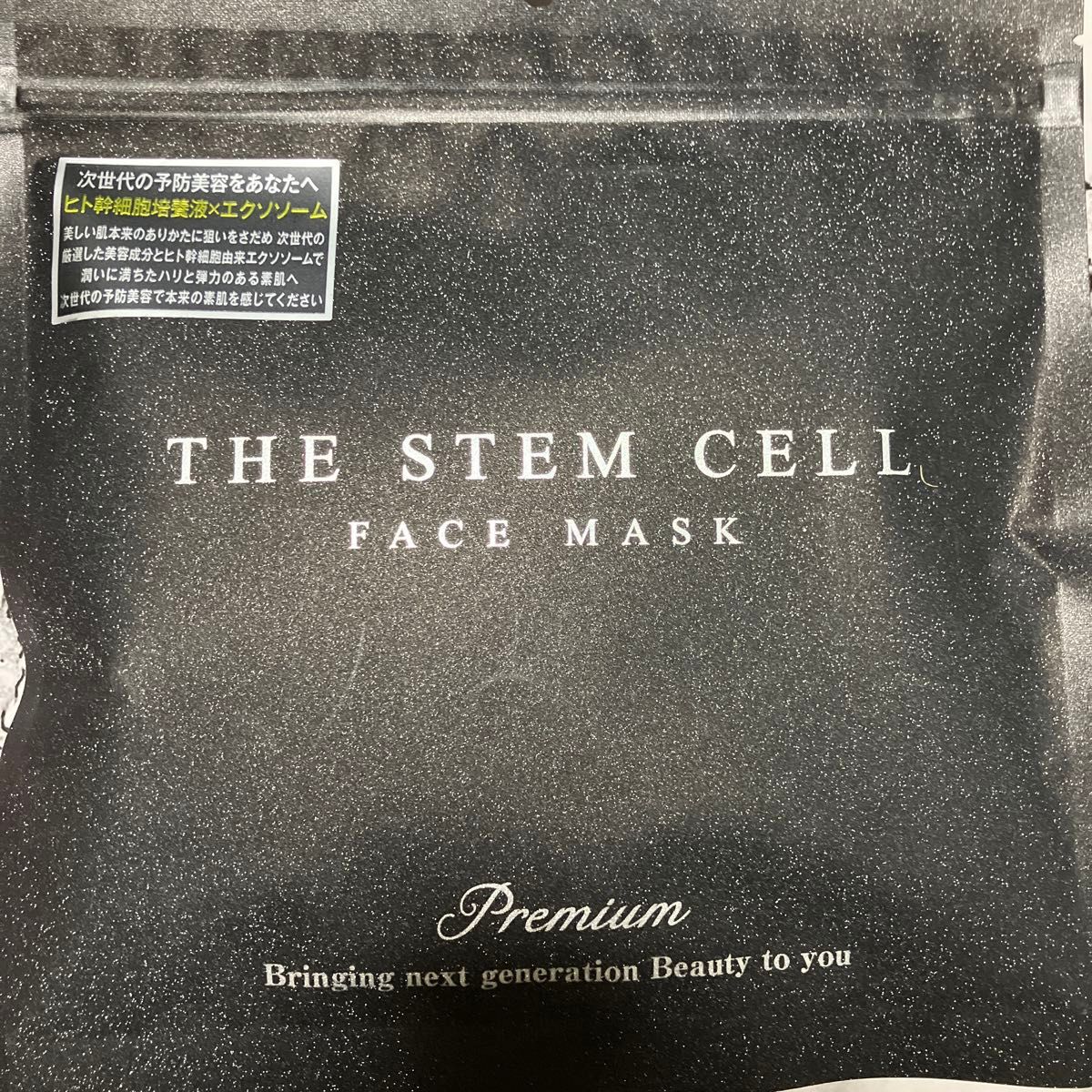 THE STEM CELL FACE MASK 超特価　ステムセル フェイスマスク フェイスパック 30枚入 2種 2点セット