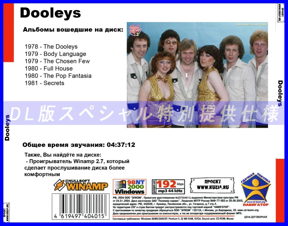 【特別仕様】DOOLEYS 多収録 DL版MP3CD 1CD∞_画像2