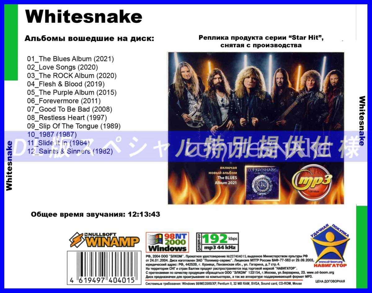 【特別仕様】WHITESNAKE (THE BLUES ALBUM 2021) 多収録 DL版MP3CD 1CD∝_画像2